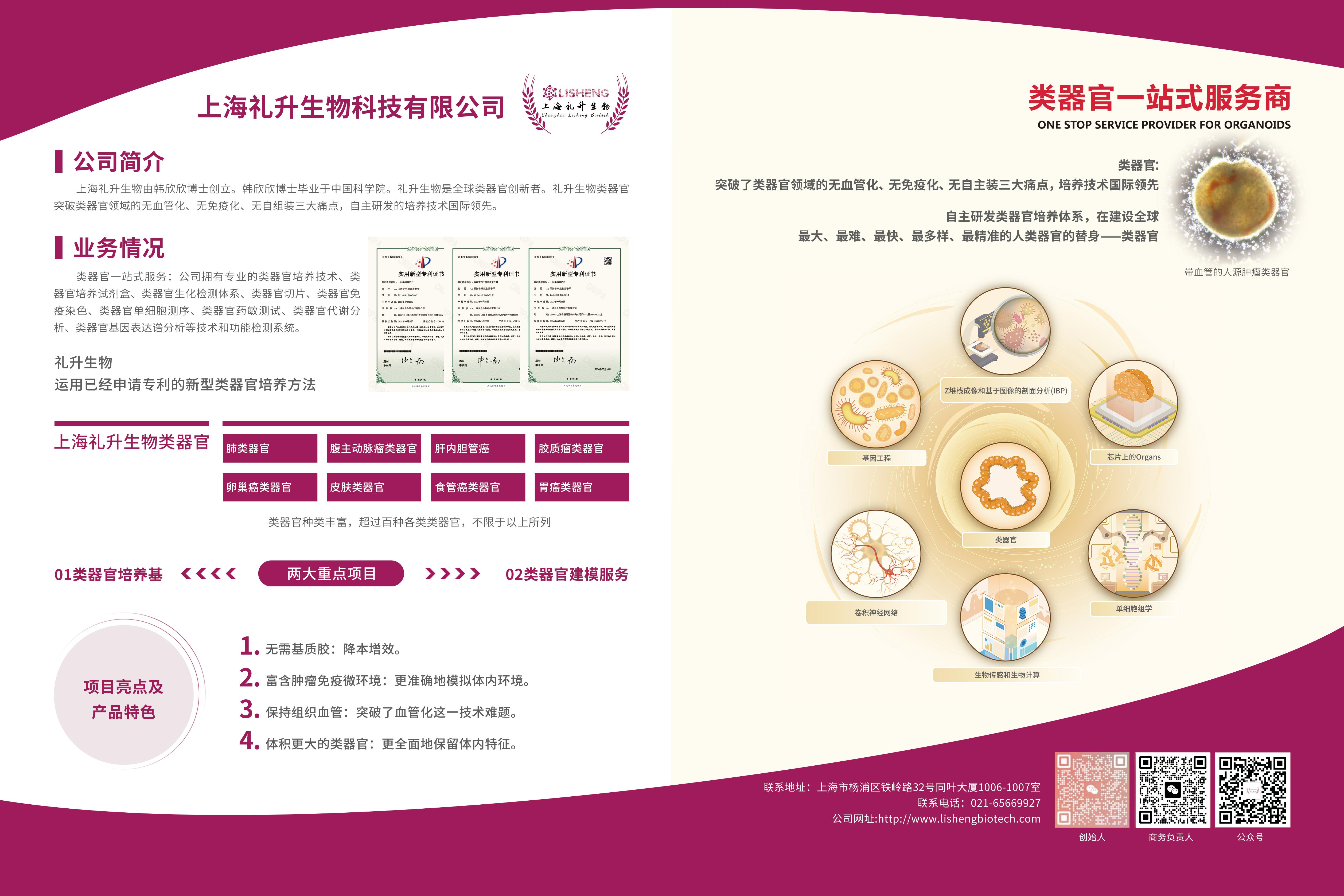公司介绍.jpg